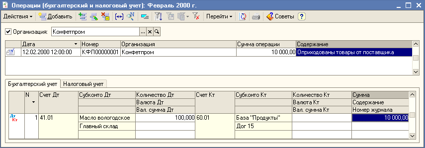 Регистры бухгалтерии. Общая информация